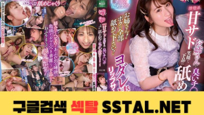 언니! 내 전부를 핥아주세요!구불구불한 뱀의 혀!주선해 준 구교!청초계 귀염둥이 언니 웃음으로 냄새나는 고기 방망이에 침 흘리기 서비스 끝 광순