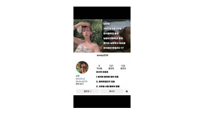 남양주 이수연